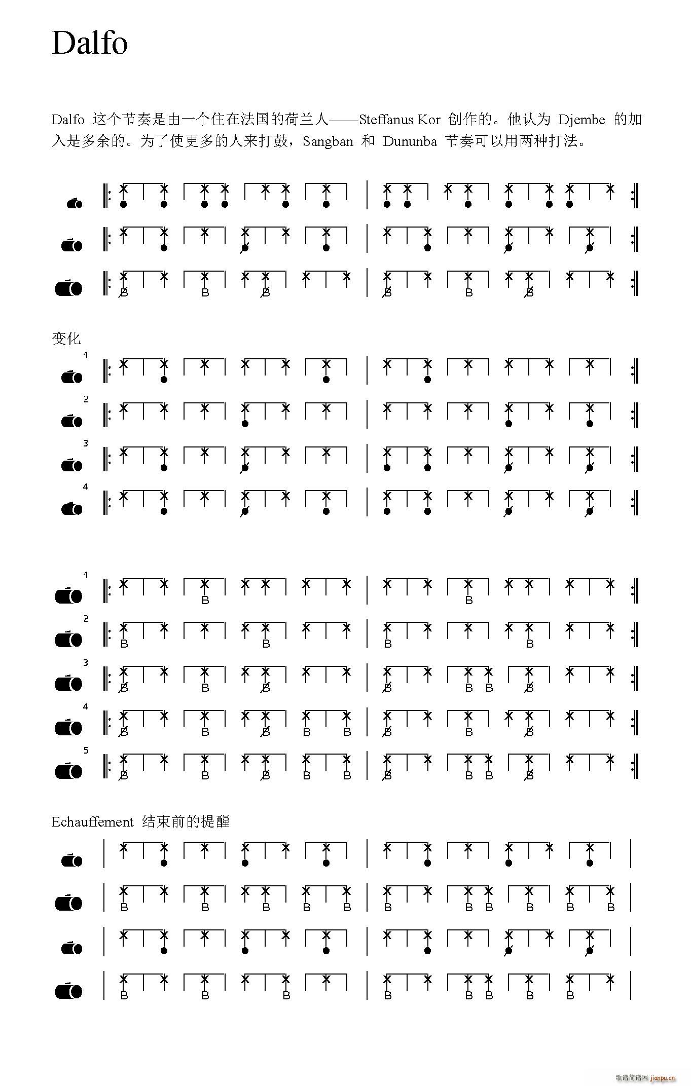 Dalfo 非洲手(九字歌谱)1