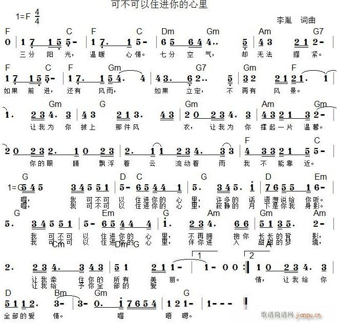 可不可以住进你的心里(十字及以上)1