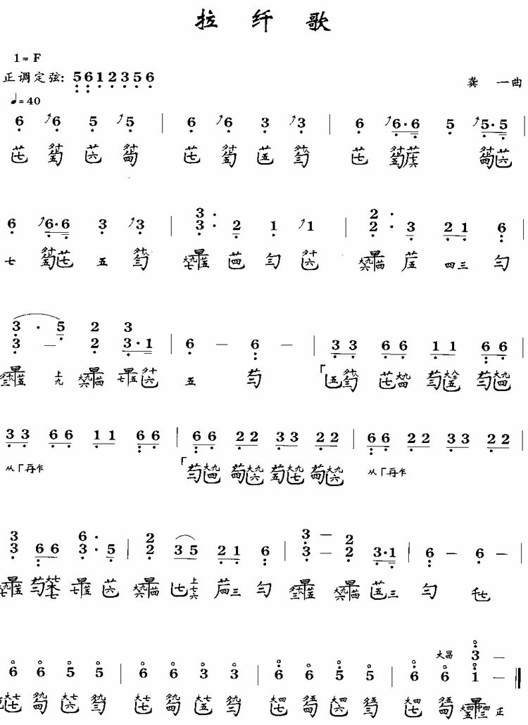 拉纤歌(其他乐谱)1