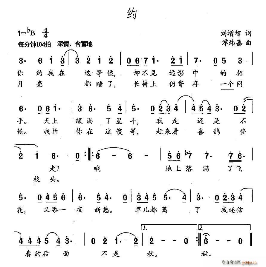 约(一字歌谱)1