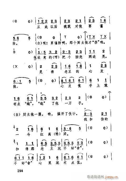 湖北大鼓261-300(十字及以上)38