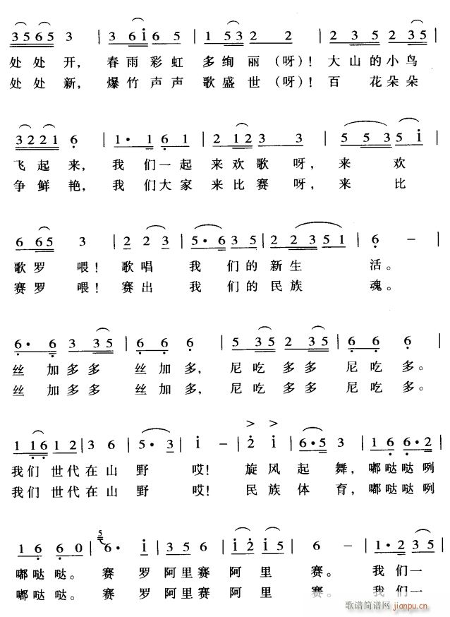 僳僳啊咪嘟哒哒2(八字歌谱)1