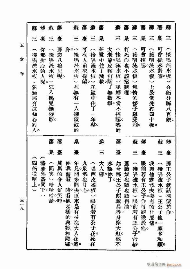 戏典 第一集 第二版 301 360(十字及以上)19