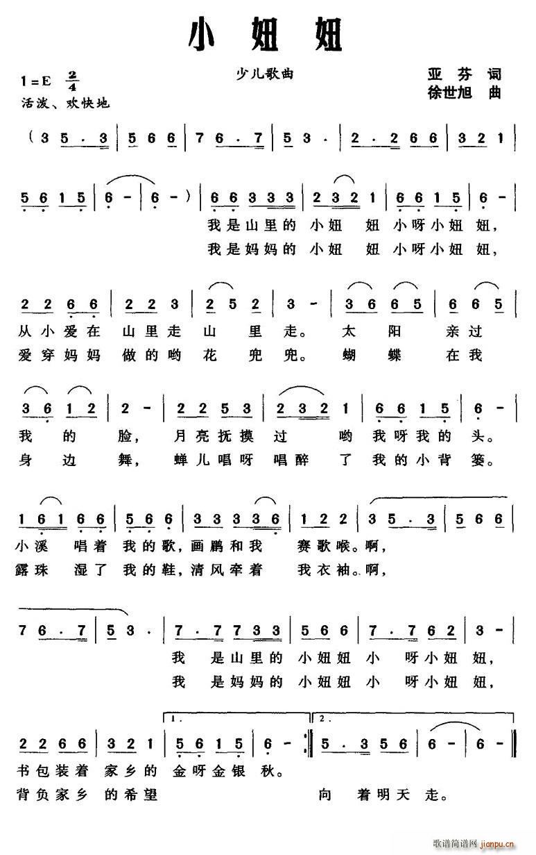 小妞妞(三字歌谱)1