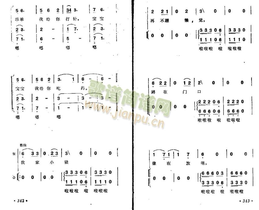 小猫的故事(五字歌谱)3