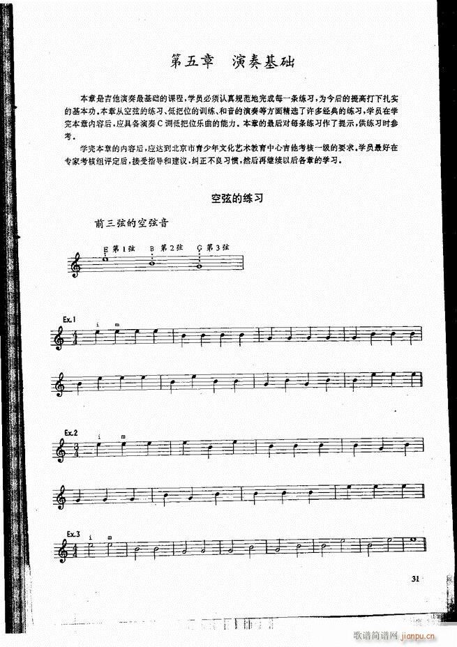 古典吉他演奏教程 目录 前言 1 60(吉他谱)38