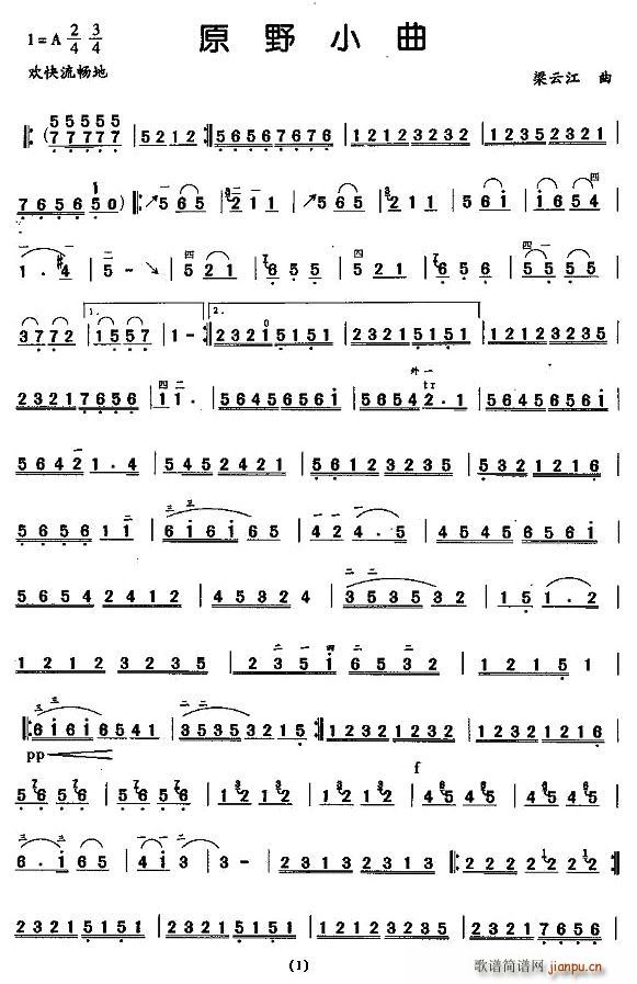 原野小曲(四字歌谱)1