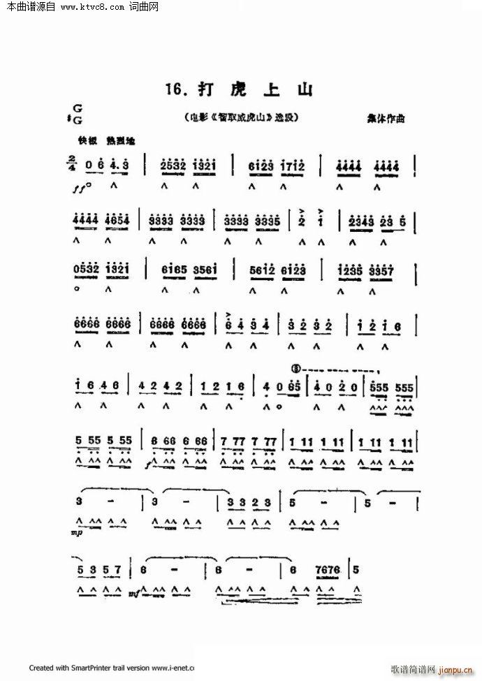 口琴演奏中外名曲60首 第一部分共三部分(口琴谱)45