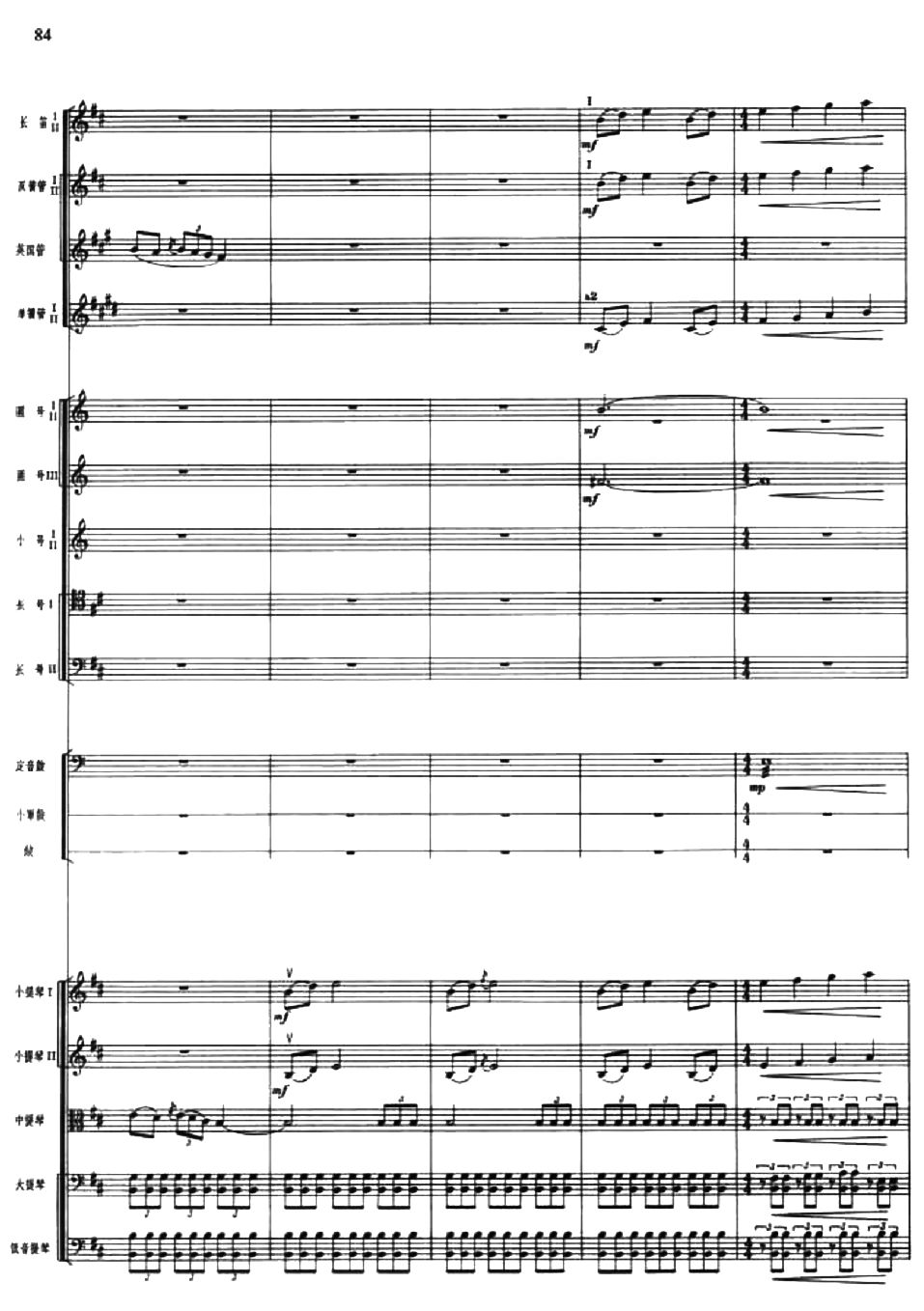 常青指路9(总谱)1