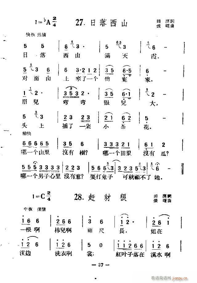 独唱歌曲200首 31-60(十字及以上)7