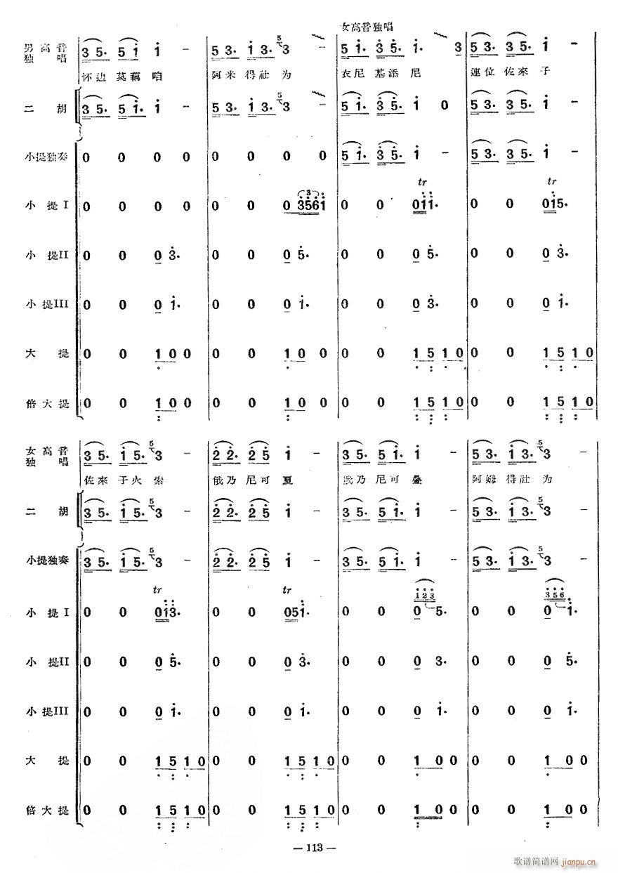 跳月舞曲3(五字歌谱)1