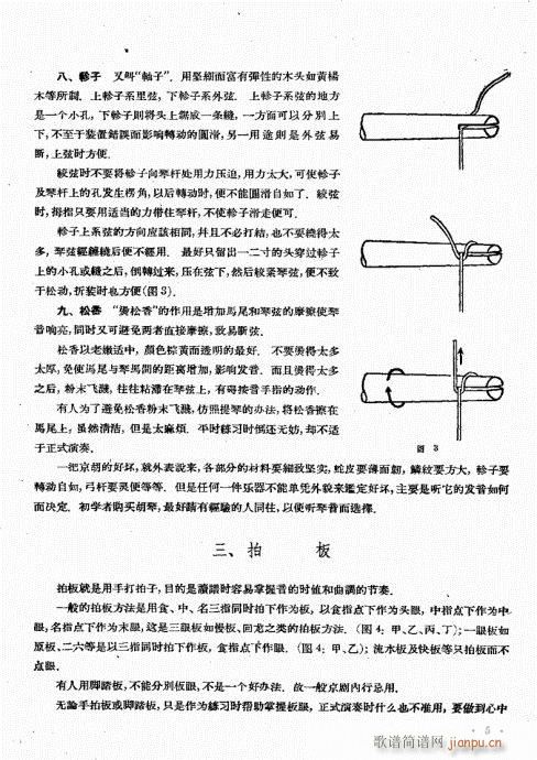 厉不害编著?目录前言1-20(十字及以上)8