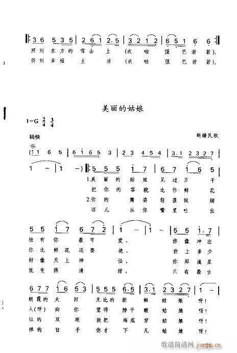 识谱全书41-60(九字歌谱)15