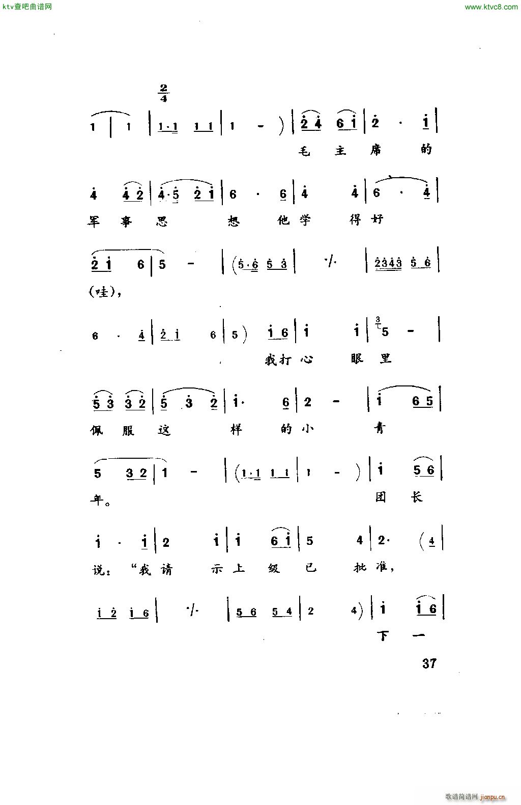 探路(二字歌谱)15