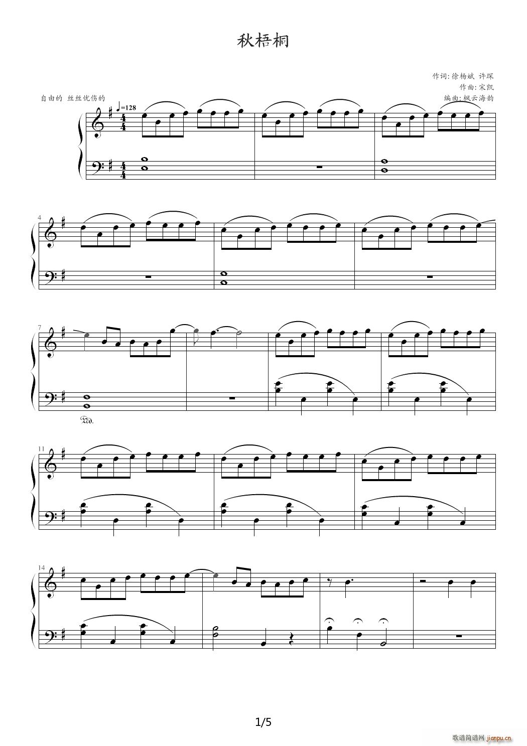 秋梧桐 G调(钢琴谱)1