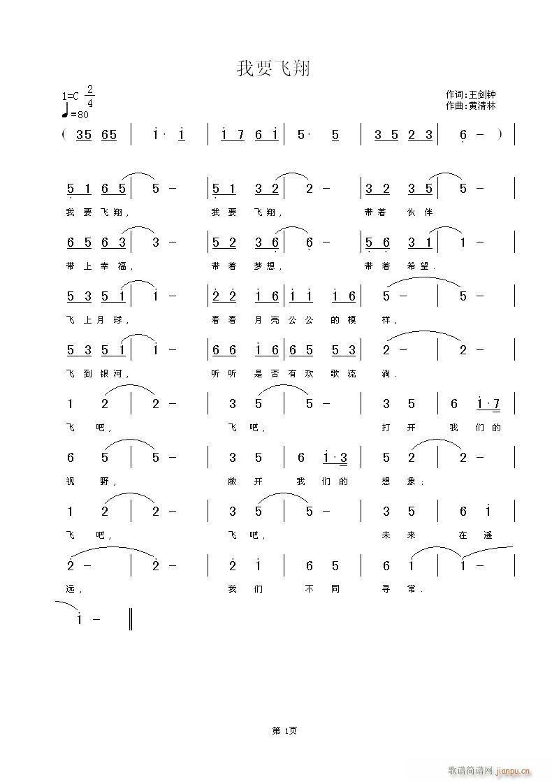 敬请听赏美思子演唱王剑钟词,黄清林曲编.(十字及以上)1