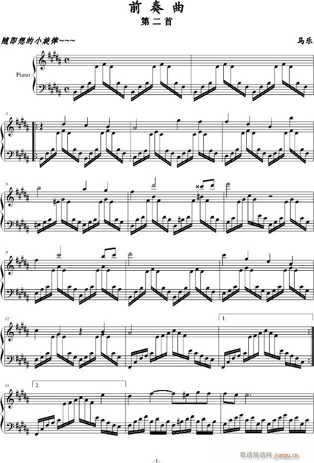 前奏曲——第二首(钢琴谱)1