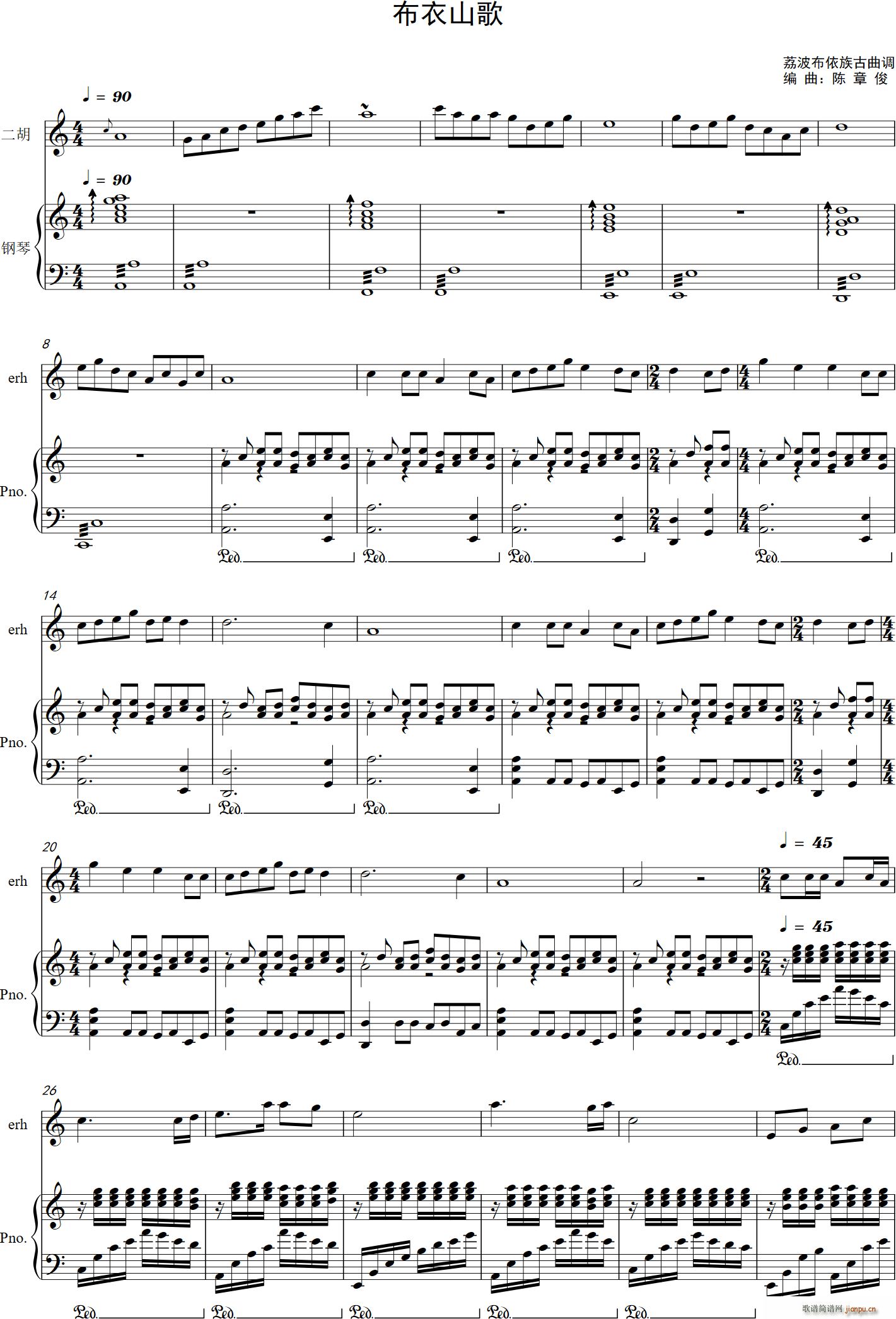 布依山歌 二胡独奏(二胡谱)1