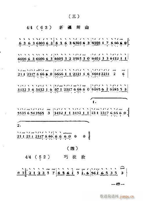 怎样弹秦琴37-54(十字及以上)7