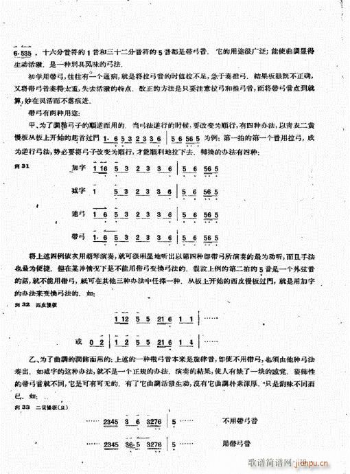 厉不害编著?目录前言1-20(十字及以上)22