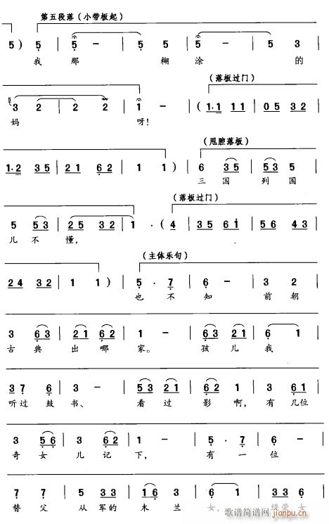 两眼不住泪滴答 评剧 4(十字及以上)1