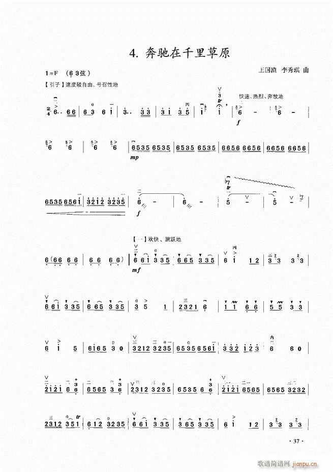 二胡演奏基础教程 目录1 60(二胡谱)39