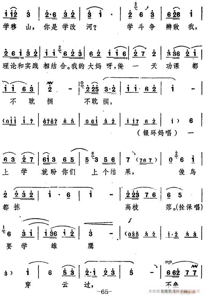 舞台版 朝阳沟 主旋律 之第三场(十字及以上)24