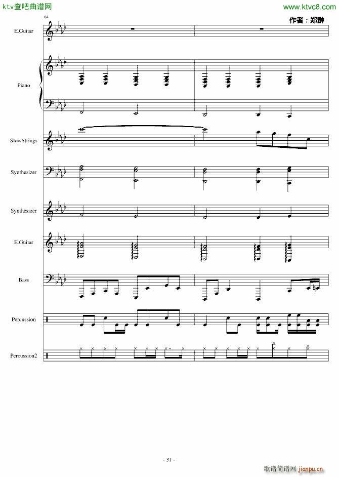 复仇Revenge(钢琴谱)31