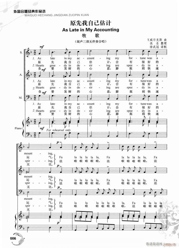 原先我自己估计(七字歌谱)1