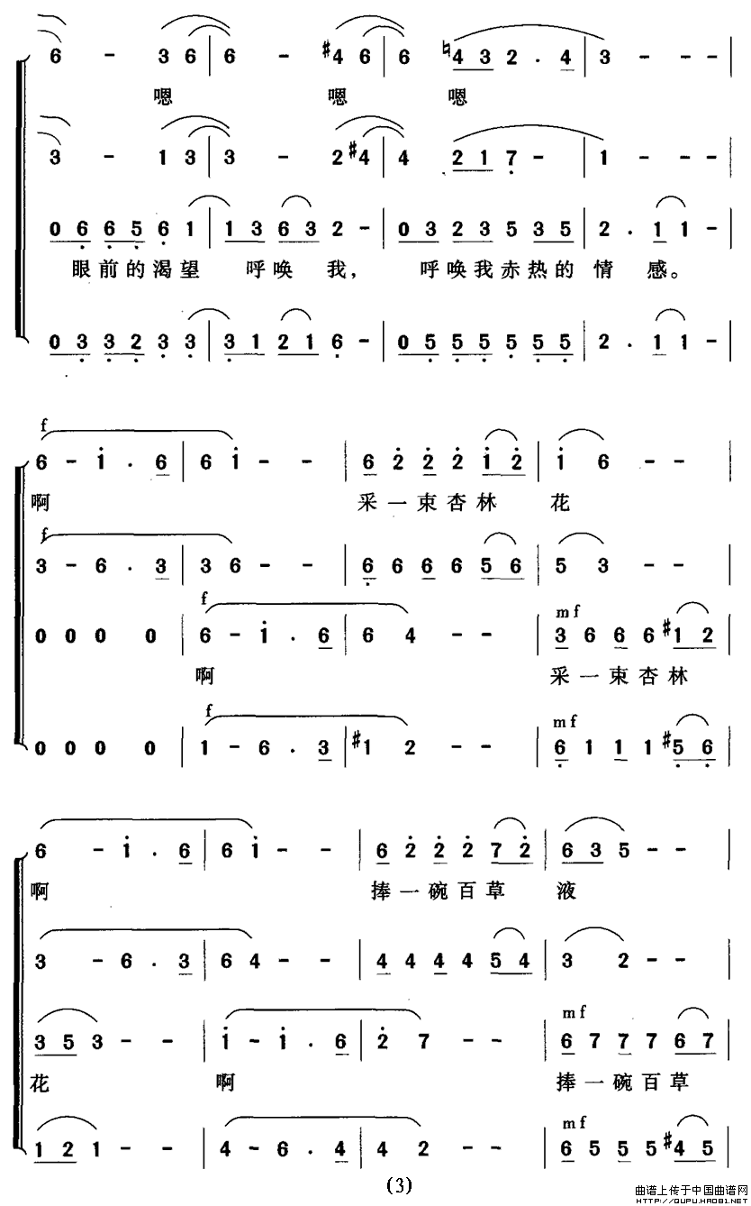 人间真情地久天长(八字歌谱)3