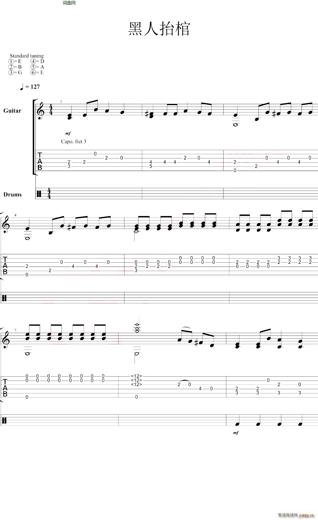 黑人抬棺 Astronomia指弹(吉他谱)1