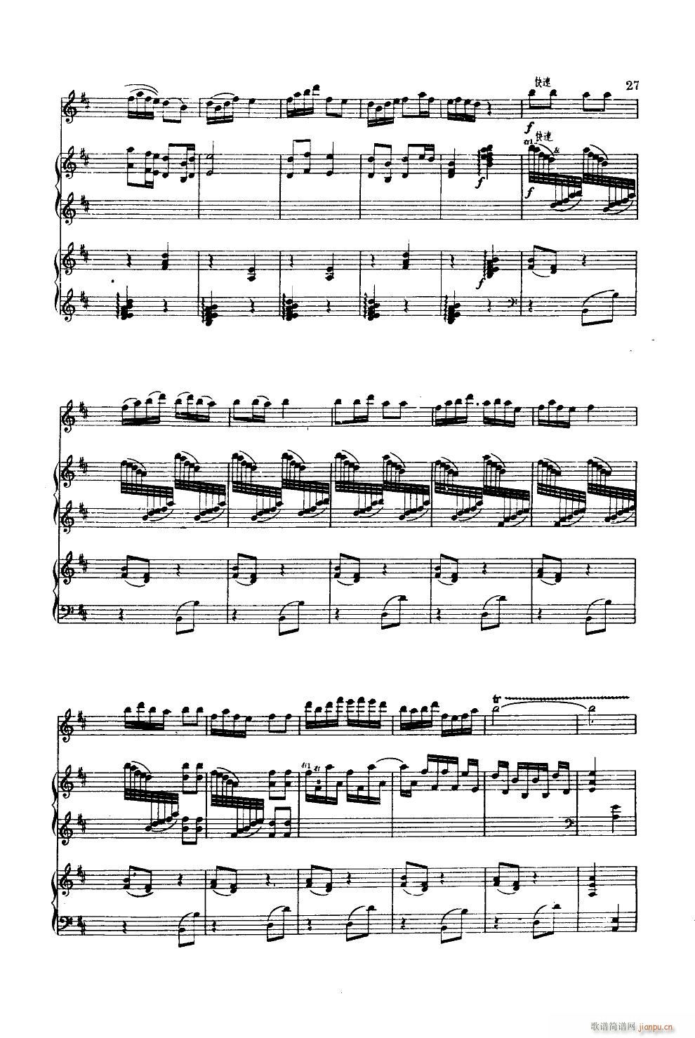 春天来了 高胡古筝三重奏(总谱)9