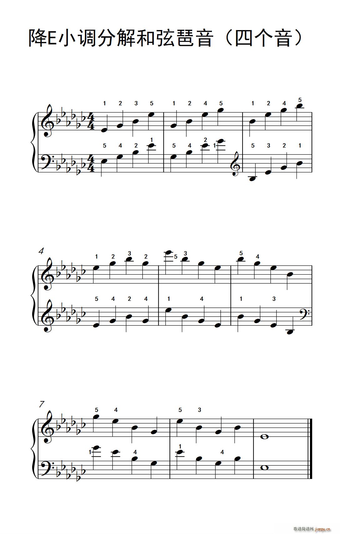 降E小调分解和弦琶音 四个音 孩子们的钢琴音阶 和弦与琶音 2(钢琴谱)1