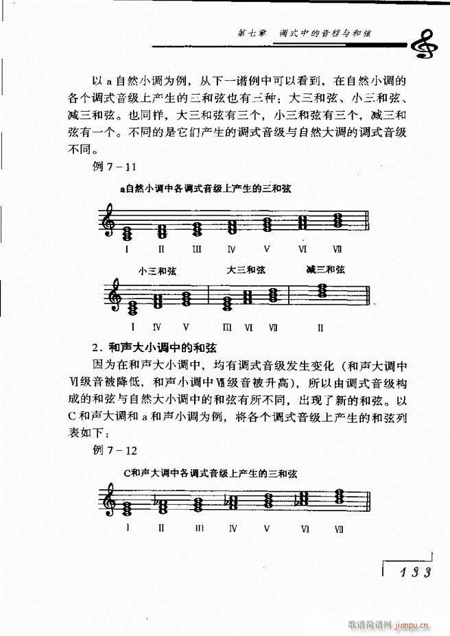 音乐基础理论121 180(十字及以上)13