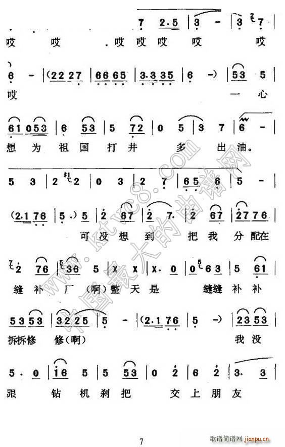 京东大鼓 缝补精神代代传(十字及以上)6