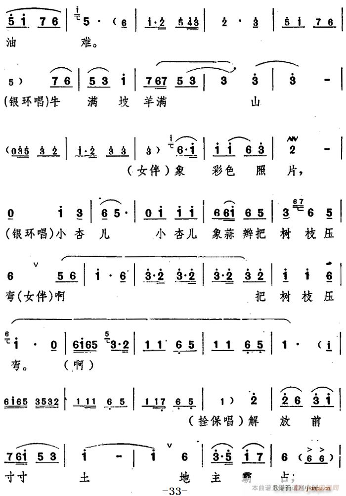 舞台版 朝阳沟 主旋律 之第二场(十字及以上)6