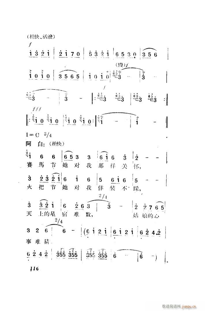 望夫云 歌剧 全剧 101 150(十字及以上)25