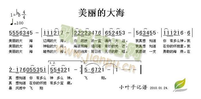 美丽的大海(五字歌谱)1