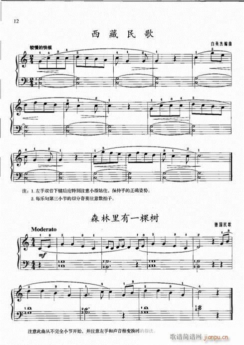 一(钢琴谱)18