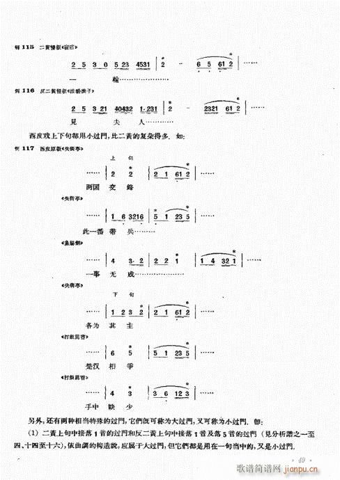 厉不害编著41-60(十字及以上)9