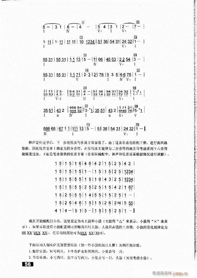 怎样建立小型军乐队51 104(十字及以上)6