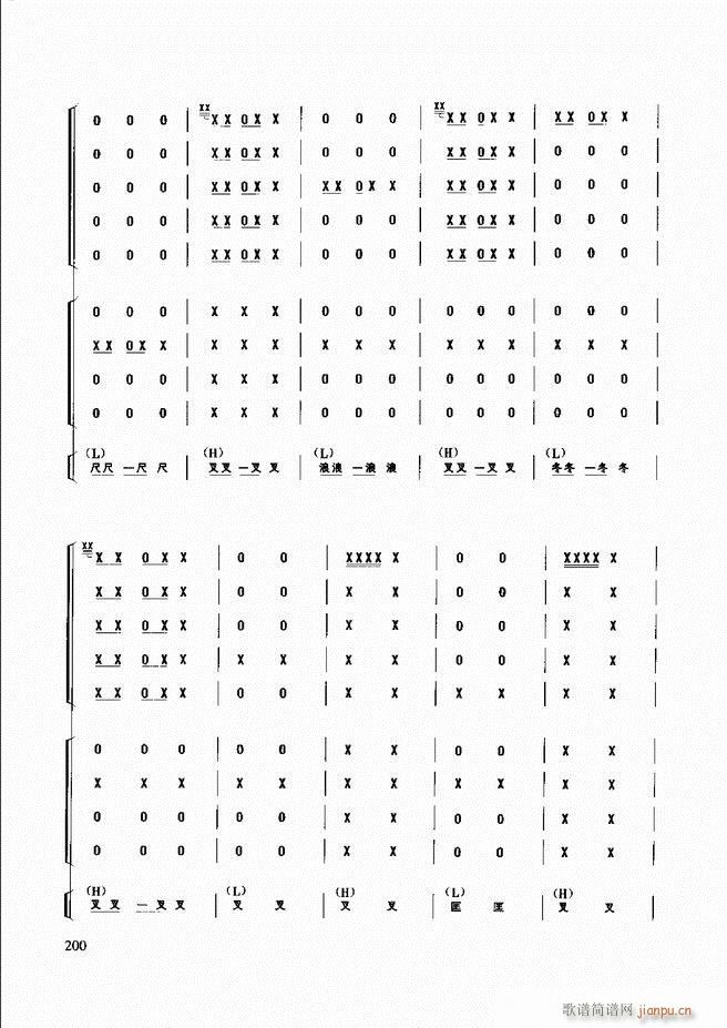 民族打击乐演奏教程181 240(十字及以上)20
