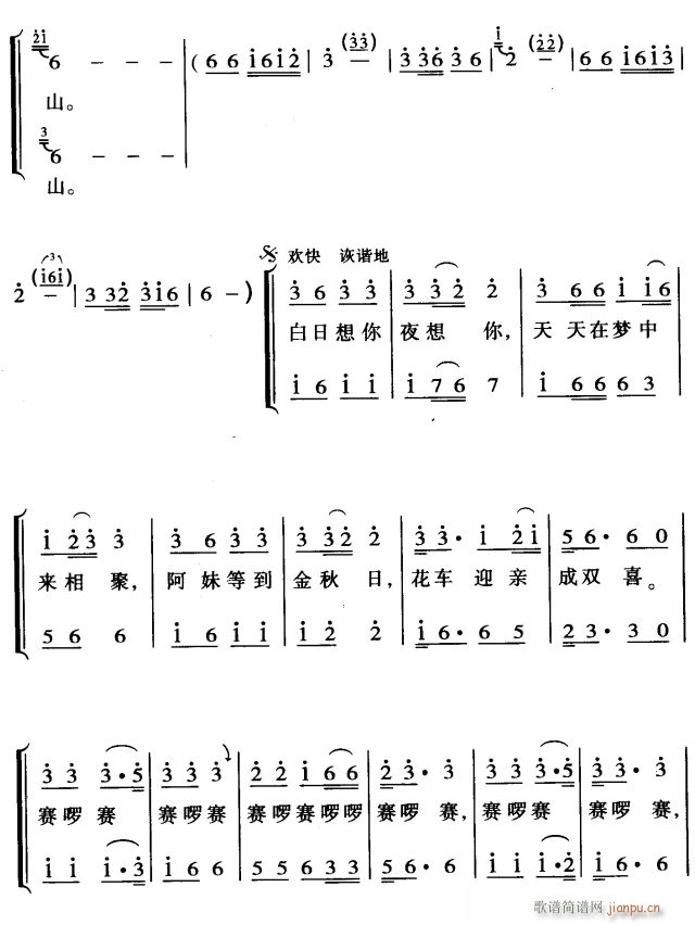 埃乌情歌2(五字歌谱)1