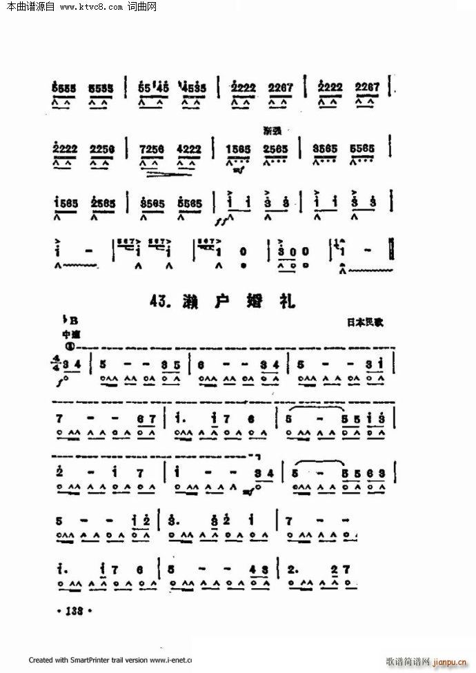 口琴演奏中外名曲60首 第三部分共三部分(口琴谱)9