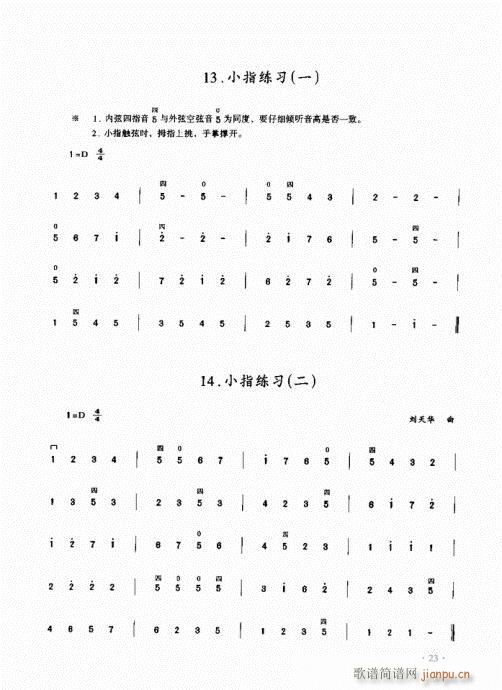 二胡初级教程21-40(二胡谱)3