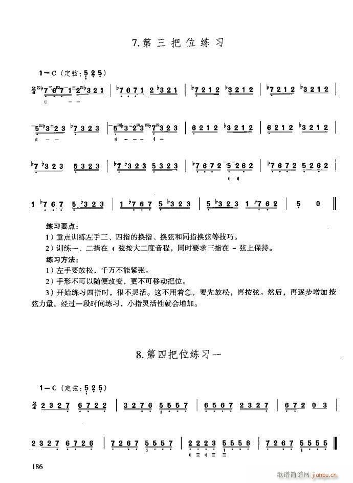 技巧与练习161-200(十字及以上)26