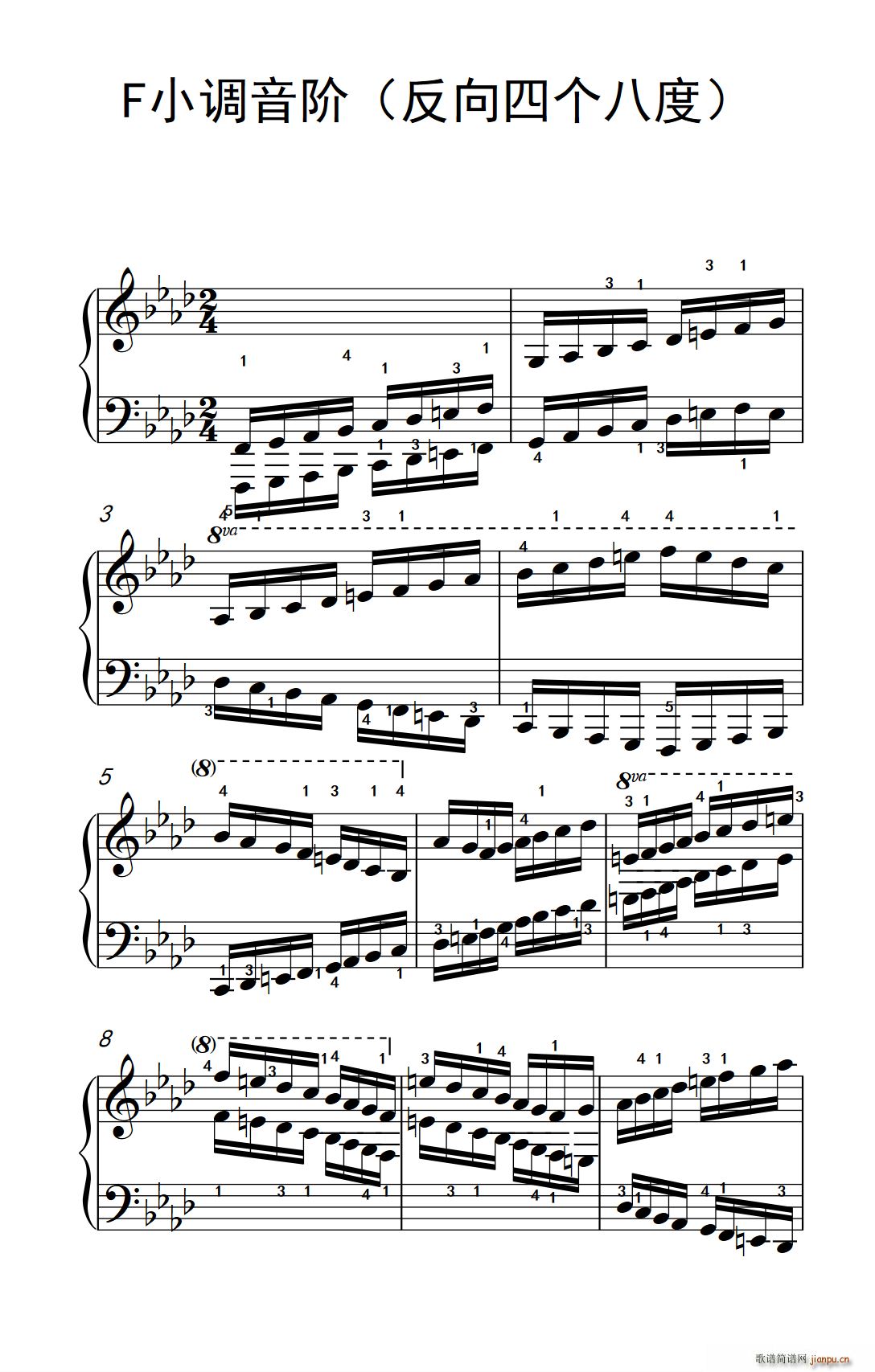 F小调音阶 反向四个八度 孩子们的钢琴音阶 和弦与琶音 2(钢琴谱)1