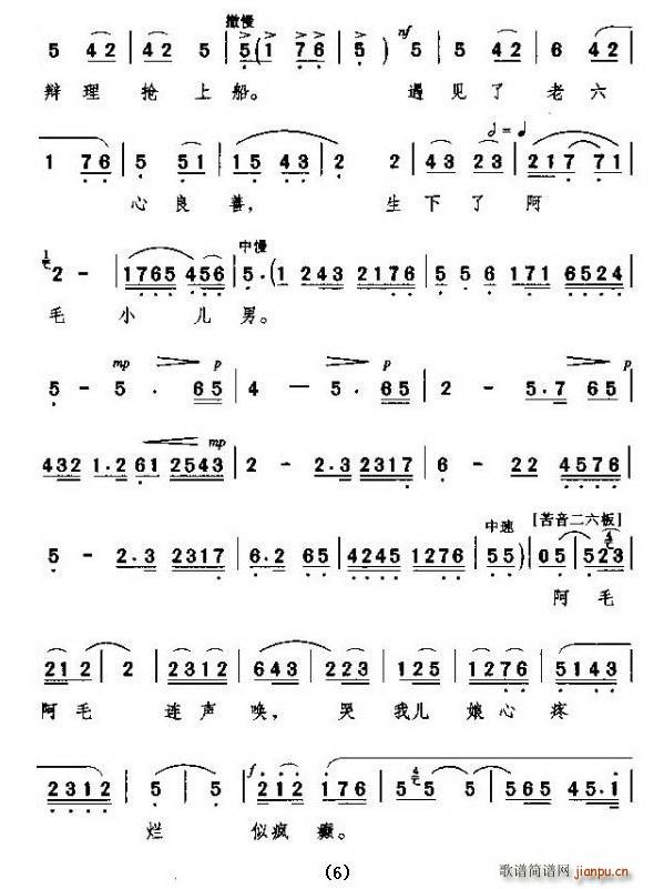 [秦腔]四十年血和泪我哪里吐冤(十字及以上)6