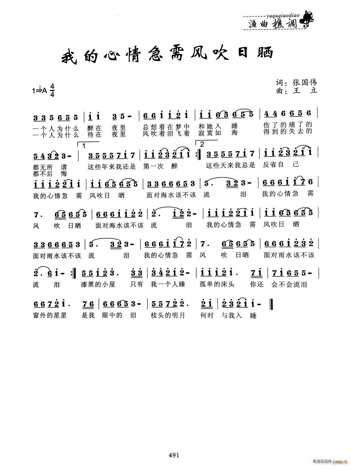 我的心情急需风吹日晒(十字及以上)1