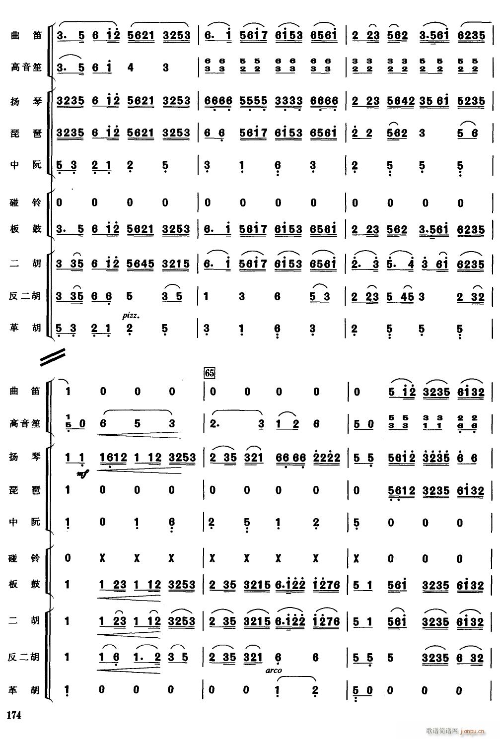 慢六板13(总谱)1